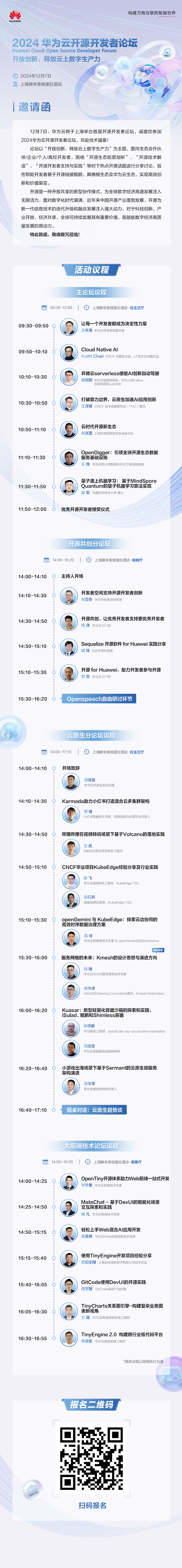 云原生报名渠道码.jpg