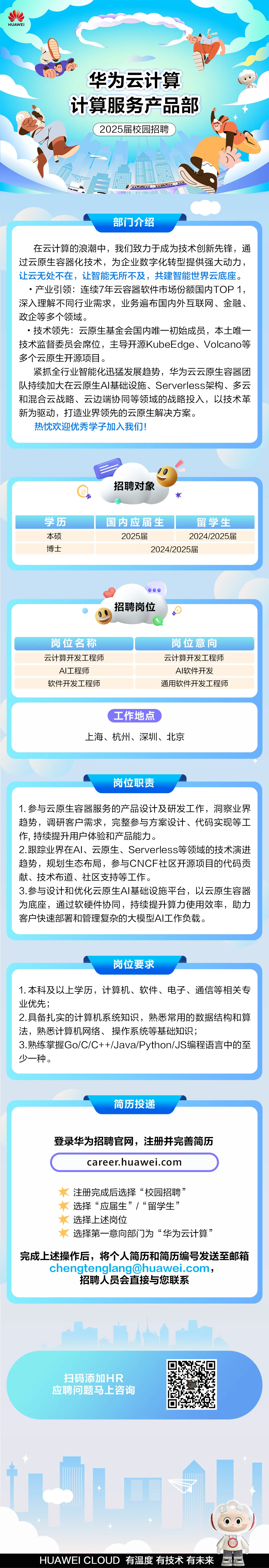 招聘.png