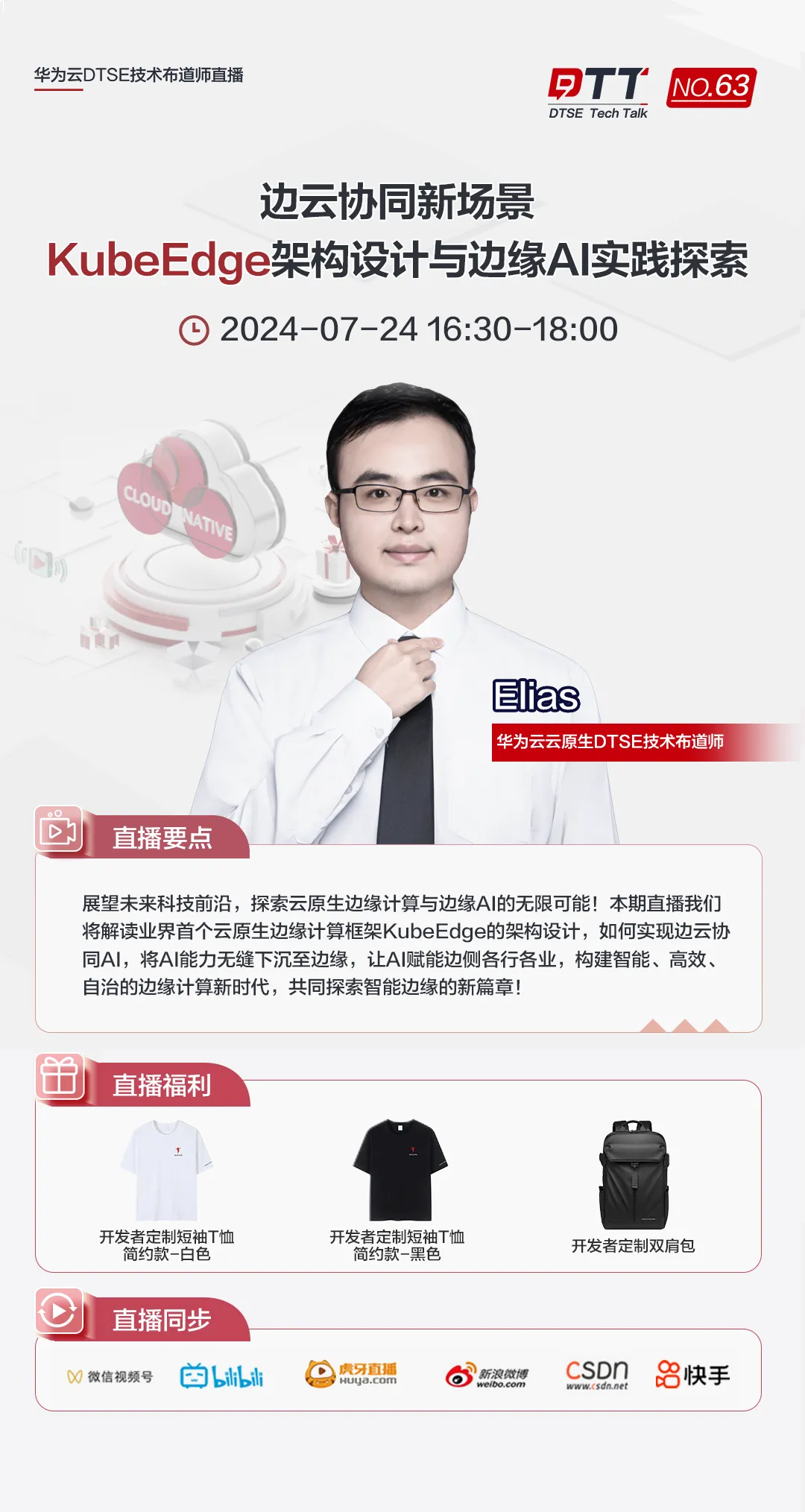 直播图.png