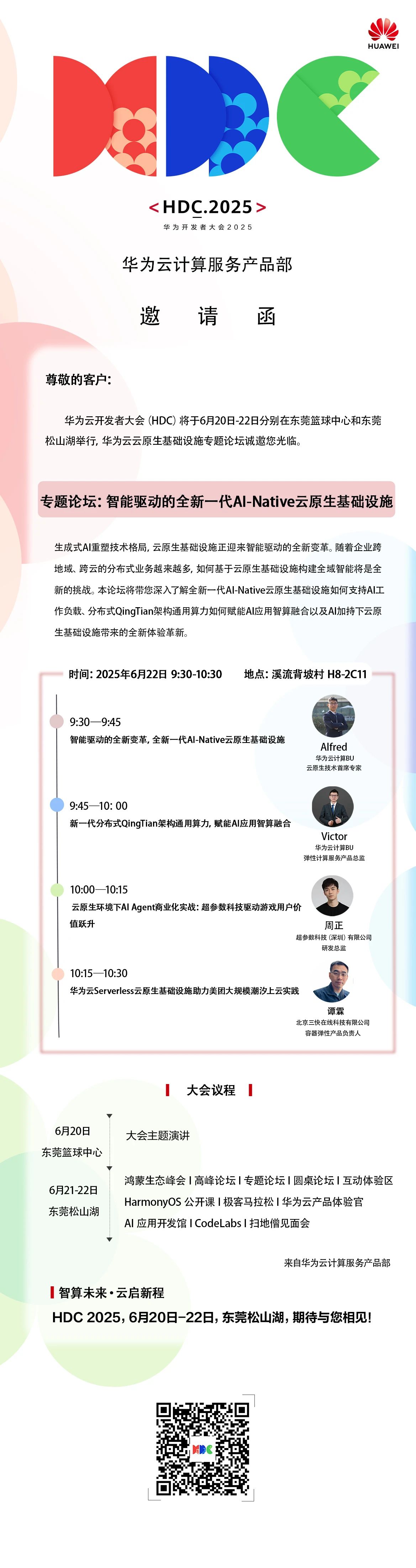 微信图片_20250617092709.jpg