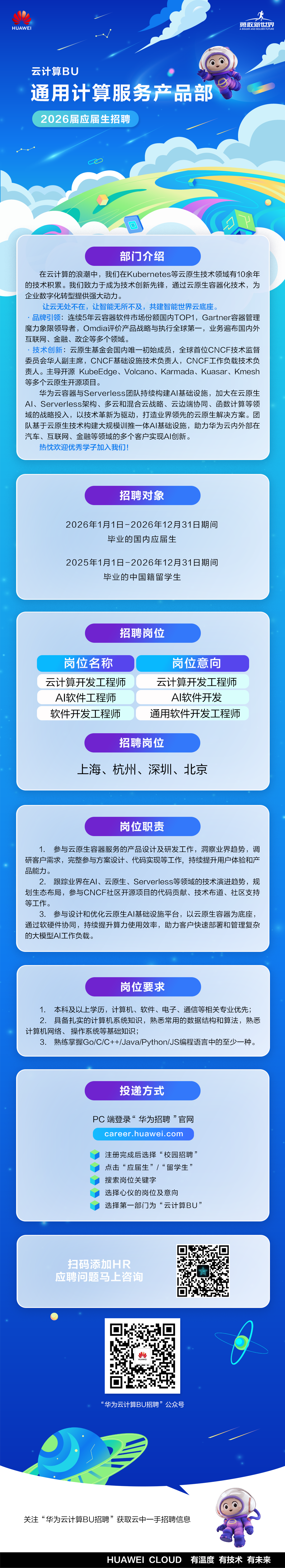 招聘.png