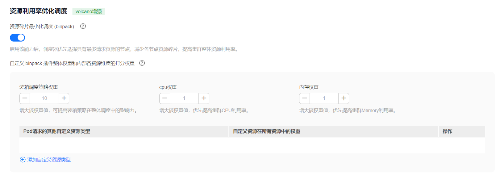 装箱调度2.png