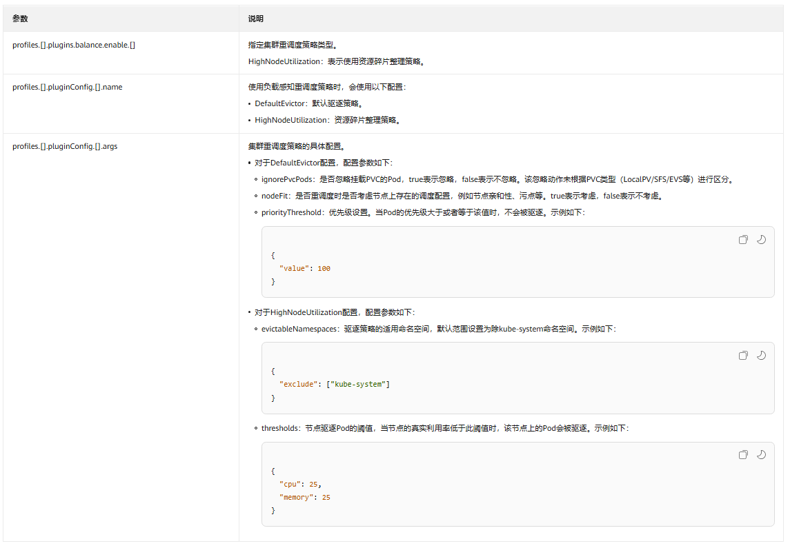 重调度6.png