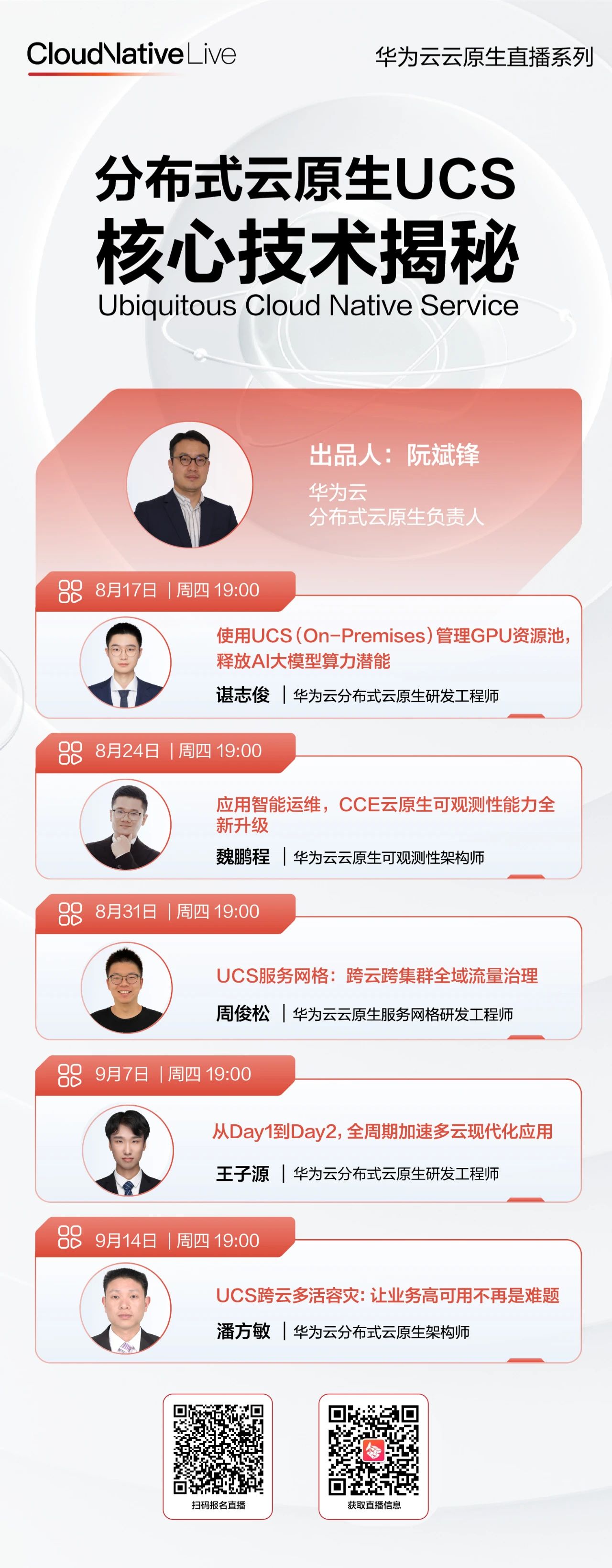 总海报.jpg