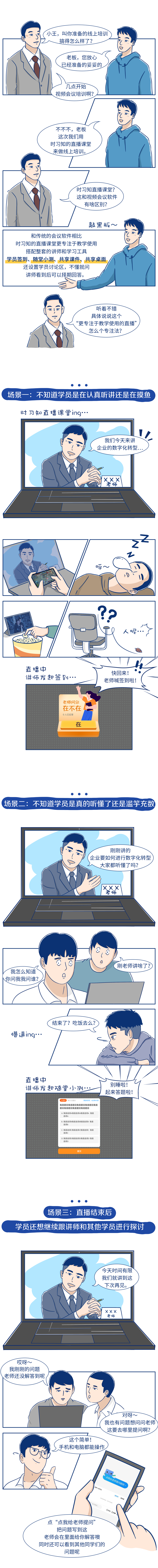 条漫第一期.png