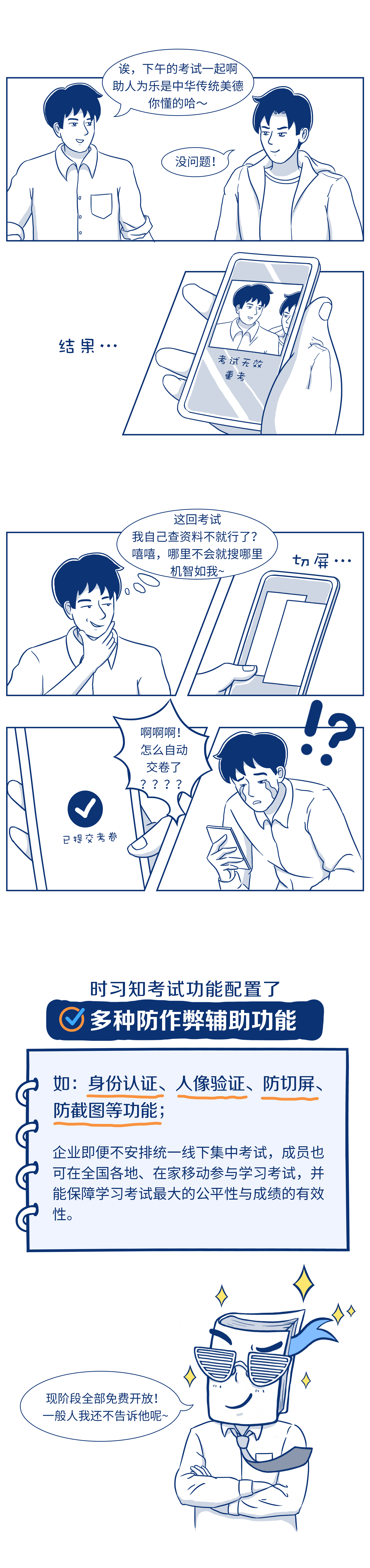 条漫第五期.png