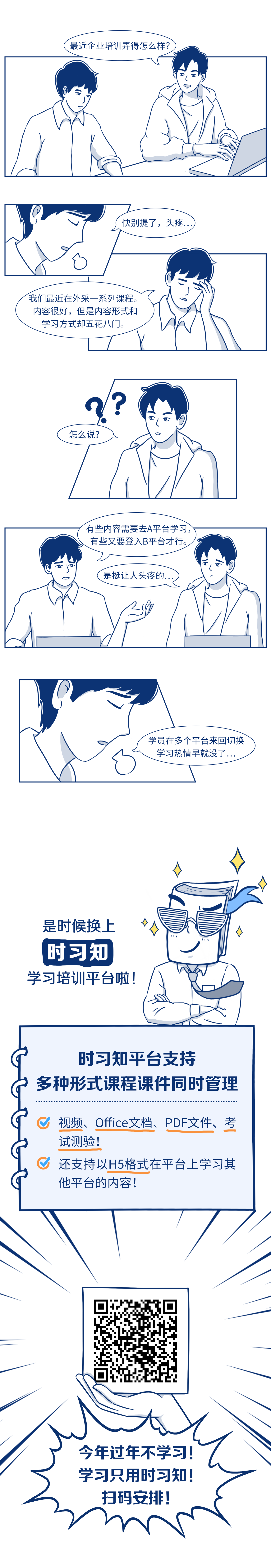 条漫第七期.png