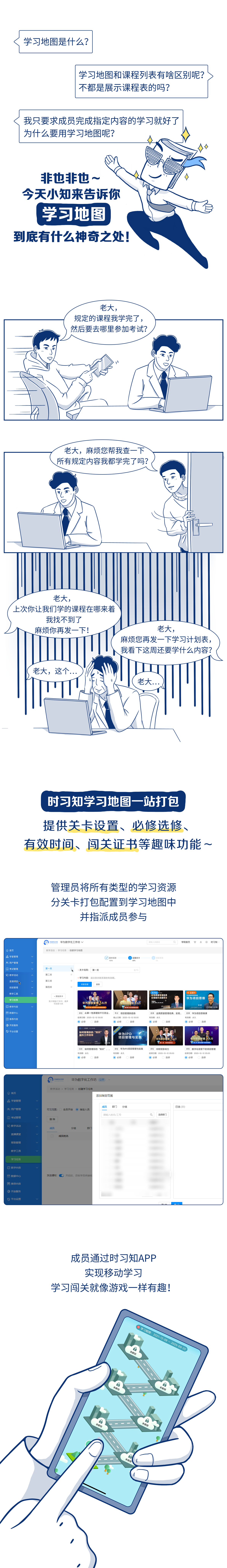 条漫第二期.png