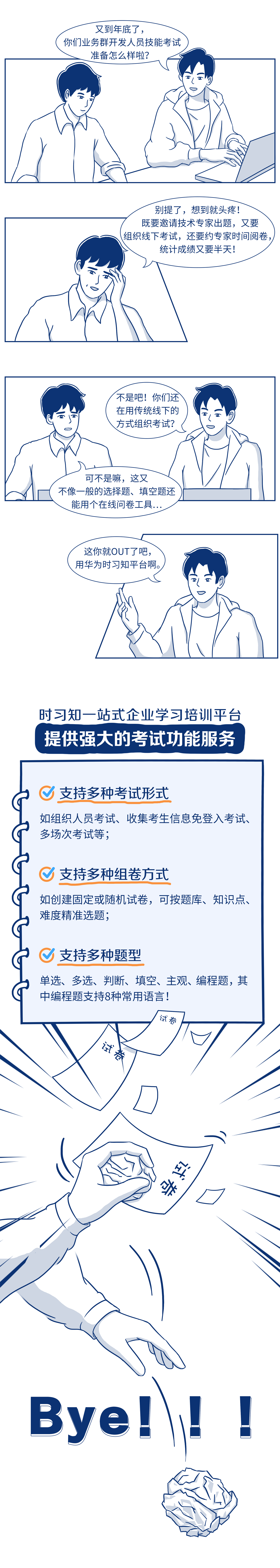 条漫第四期.png