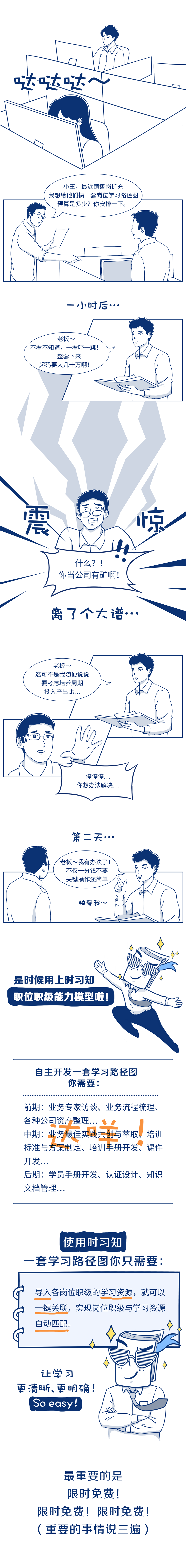 条漫第八期.png