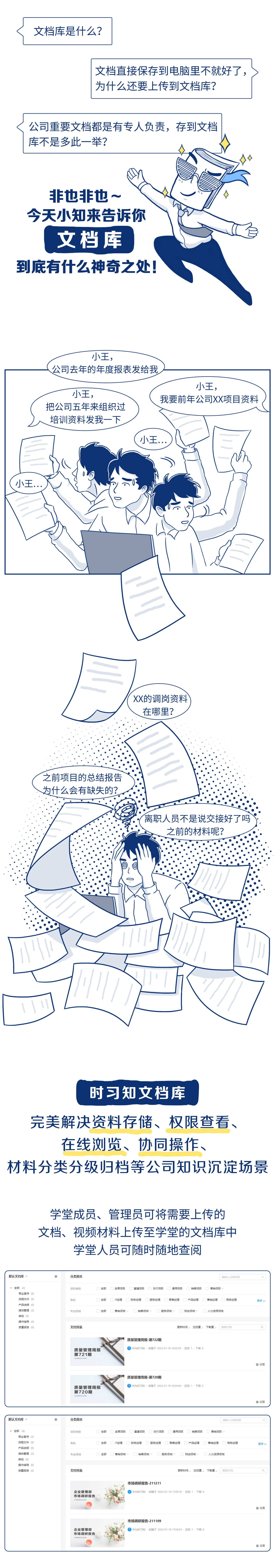条漫第六期.png