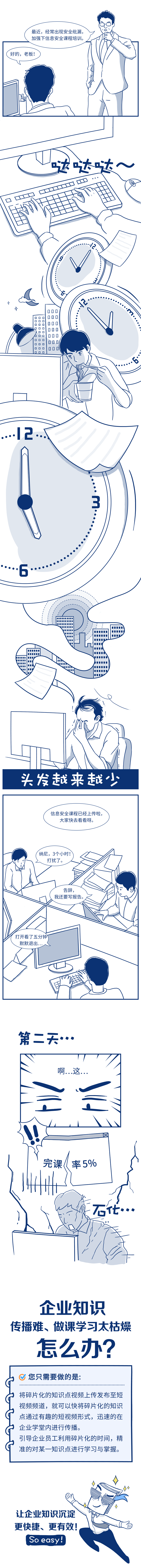条漫第十期.png