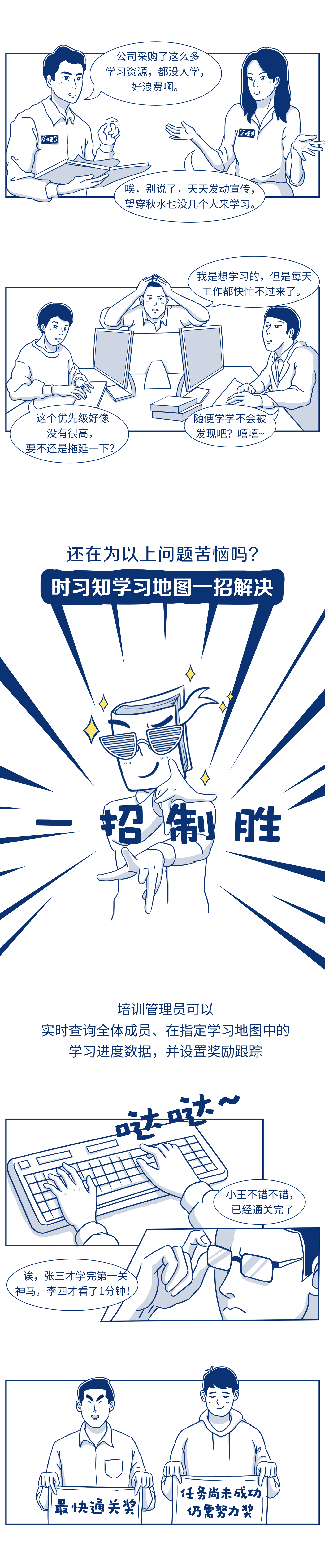 条漫第三期.png