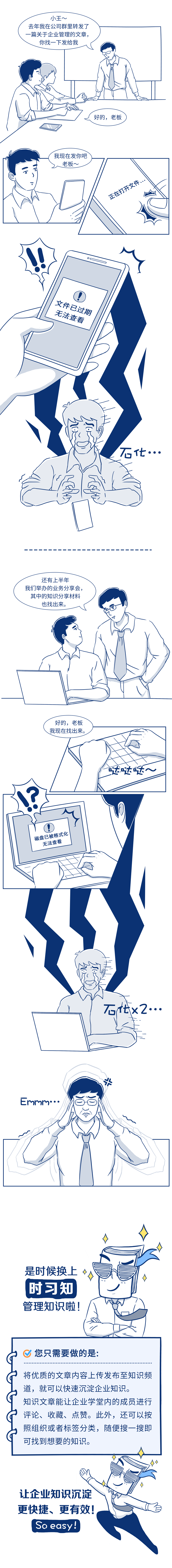 条漫第九期.png