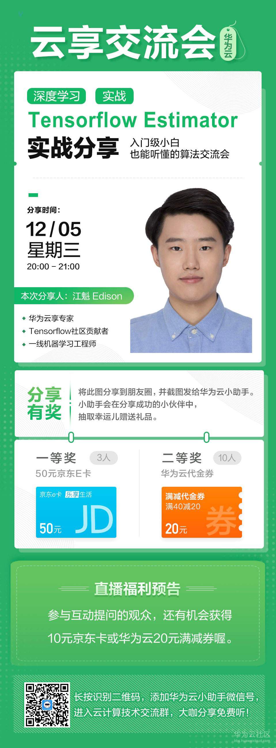 1543821621521231.jpg 图片3:云社区图片.jpg