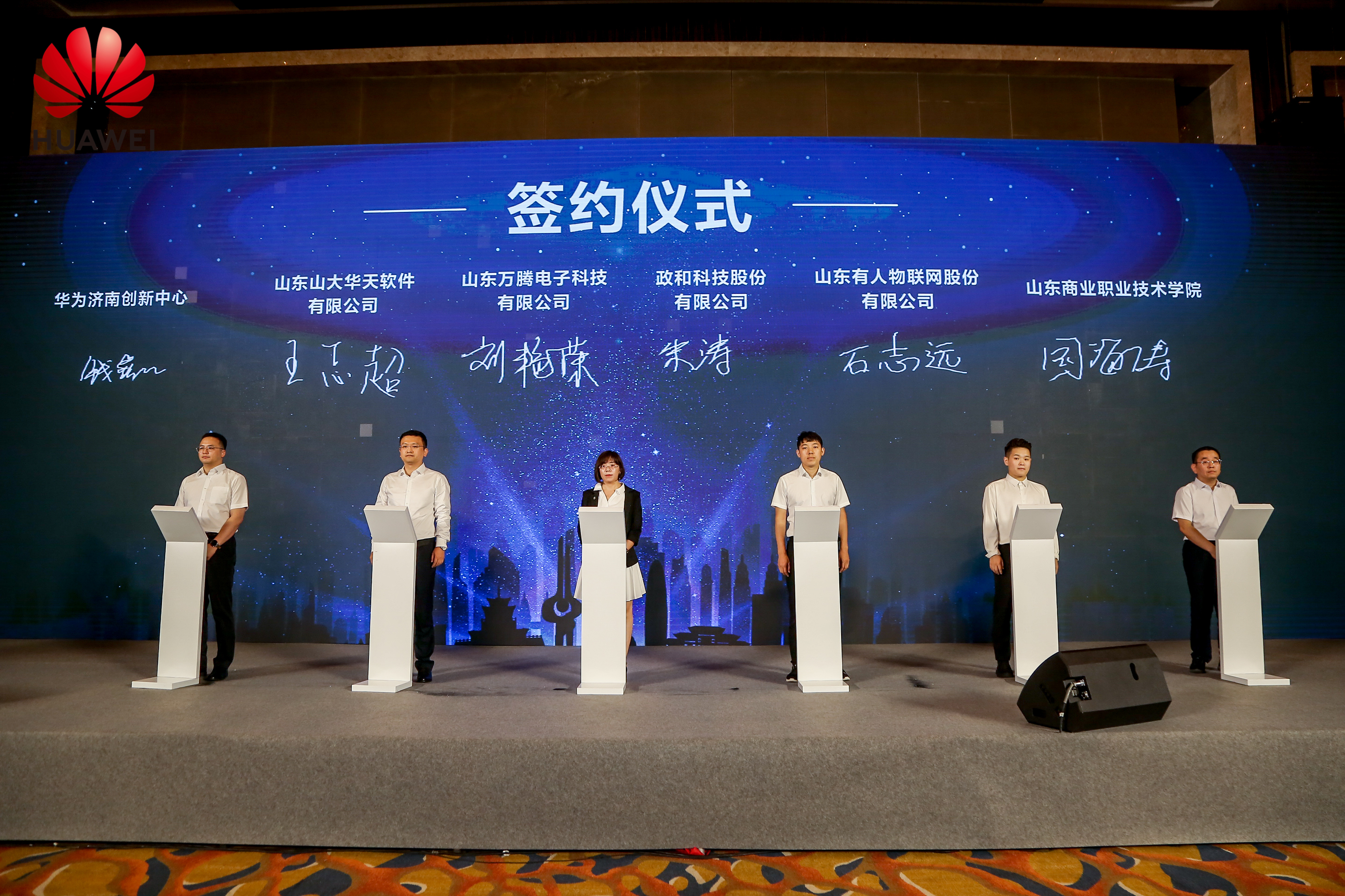 签约.jpg