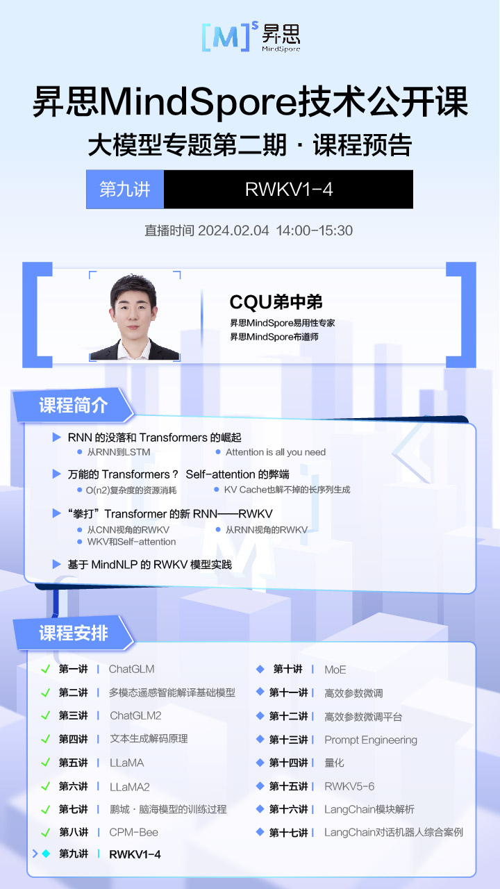 课程预告海报-01.jpg