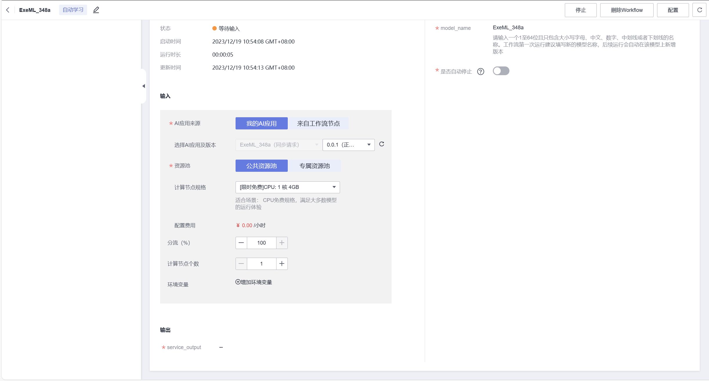 部署2