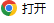 截图2.PNG