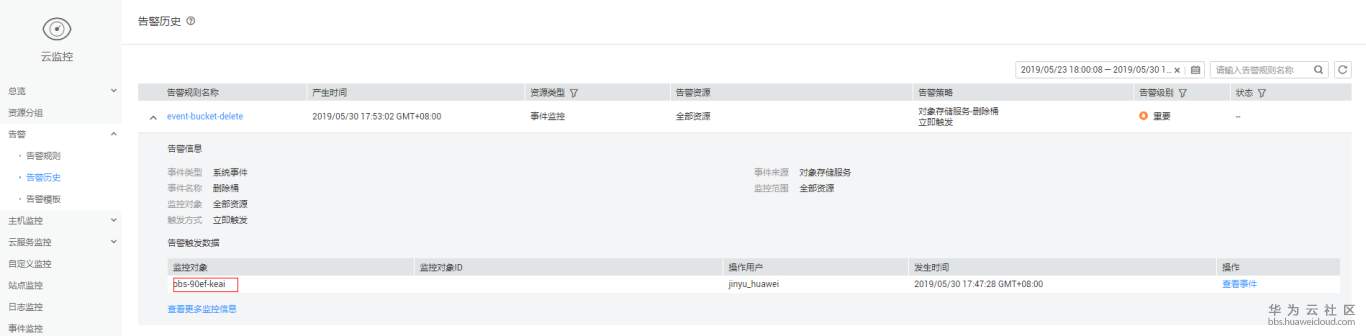 1559270850912102.png 告警记录.png