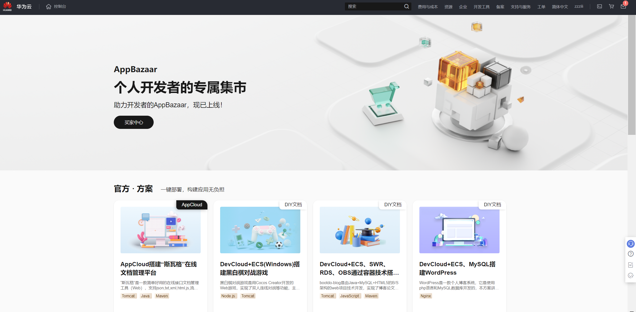 屏幕截图 2022-11-30 113329.png