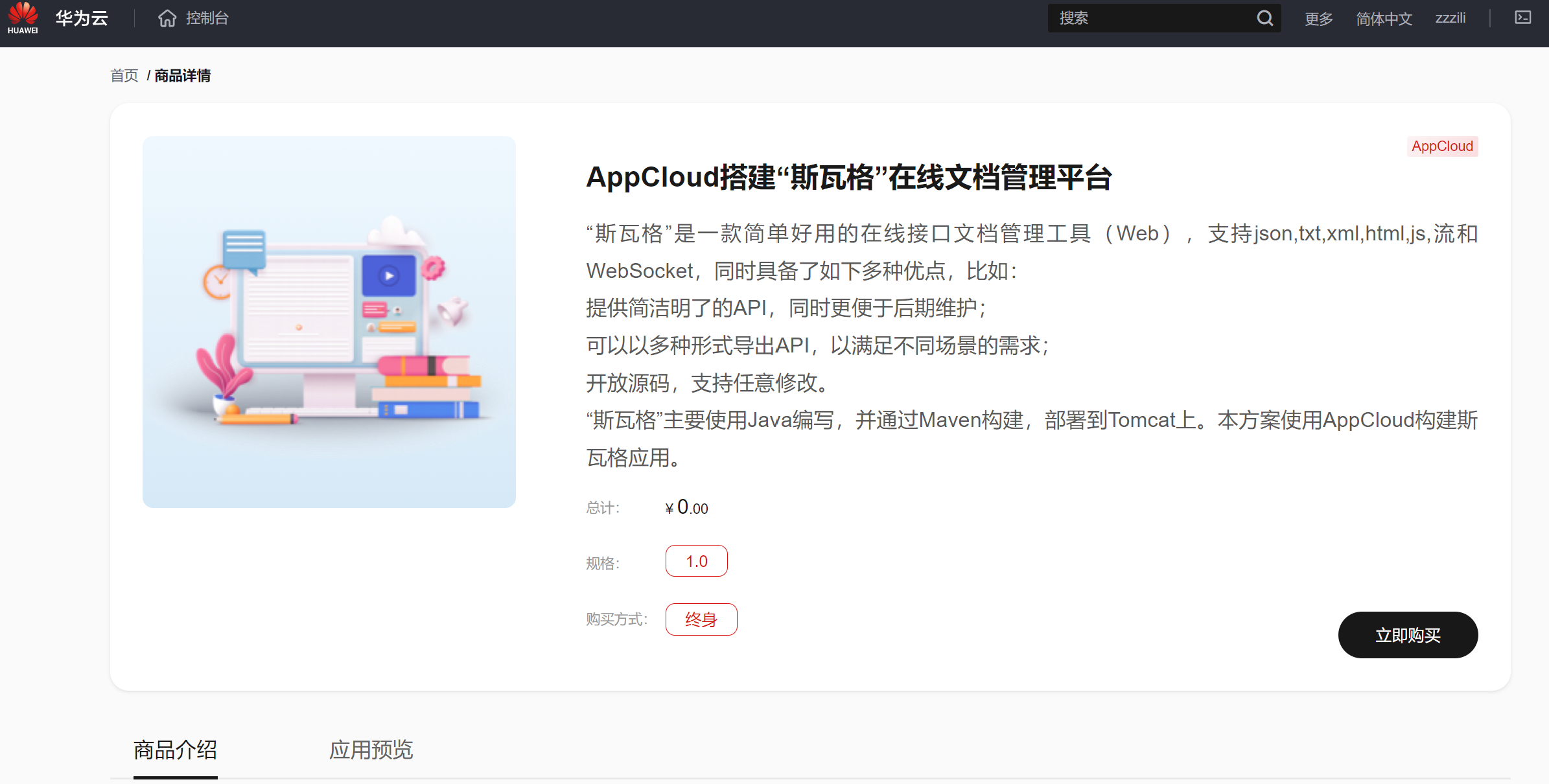 屏幕截图 2022-11-29 140159.png