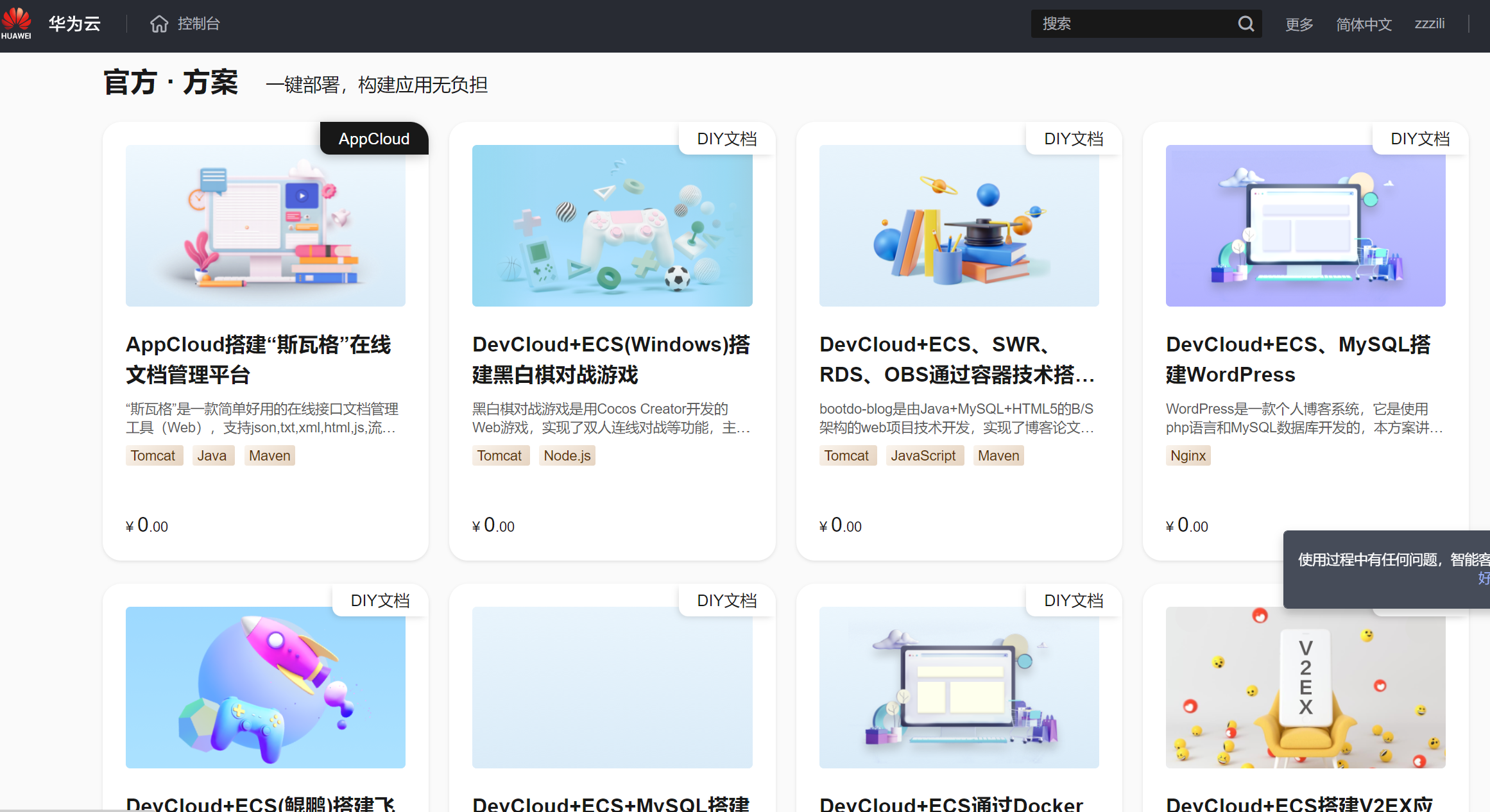屏幕截图 2022-11-29 140126.png