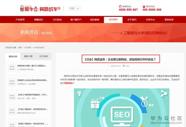 SEO2.png