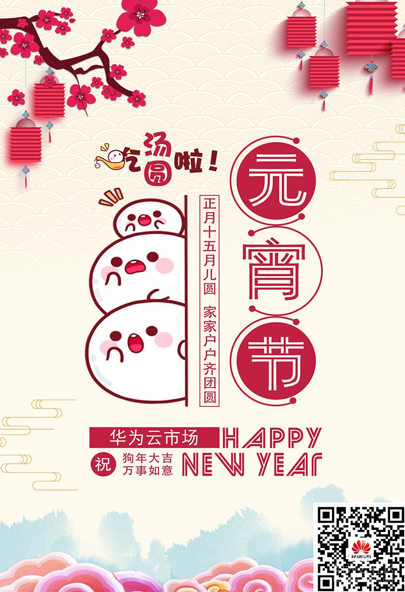 元宵节2.jpg