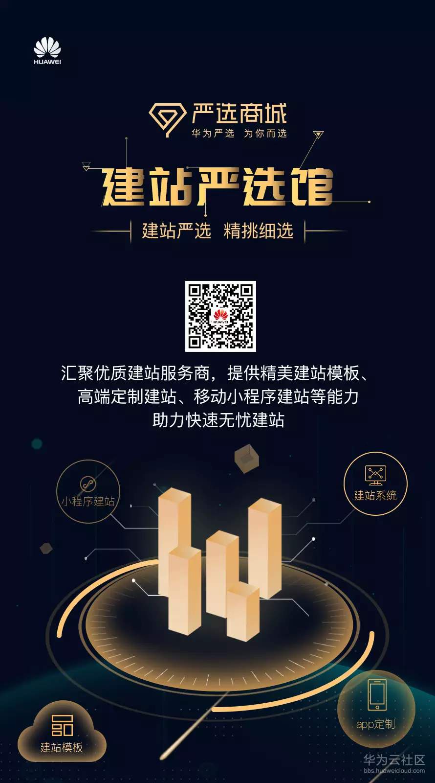 建站.jpg