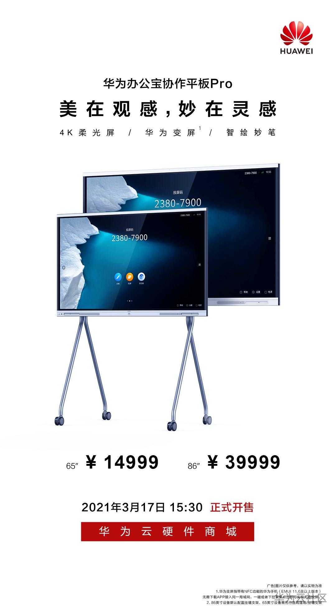 210317-新品开售海报.jpg