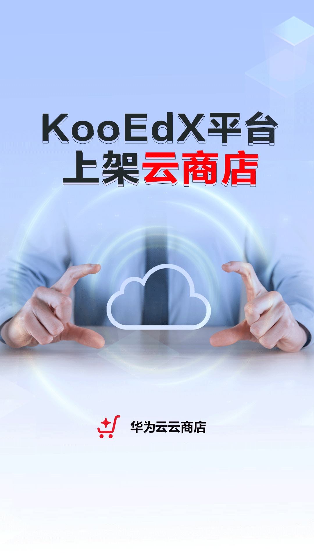 KooEdX视频号图 (1).png