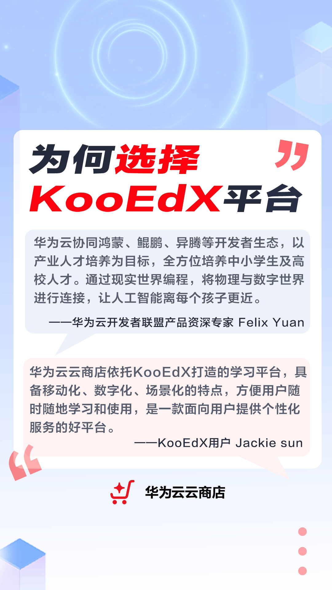 KooEdX视频号图 (4).png