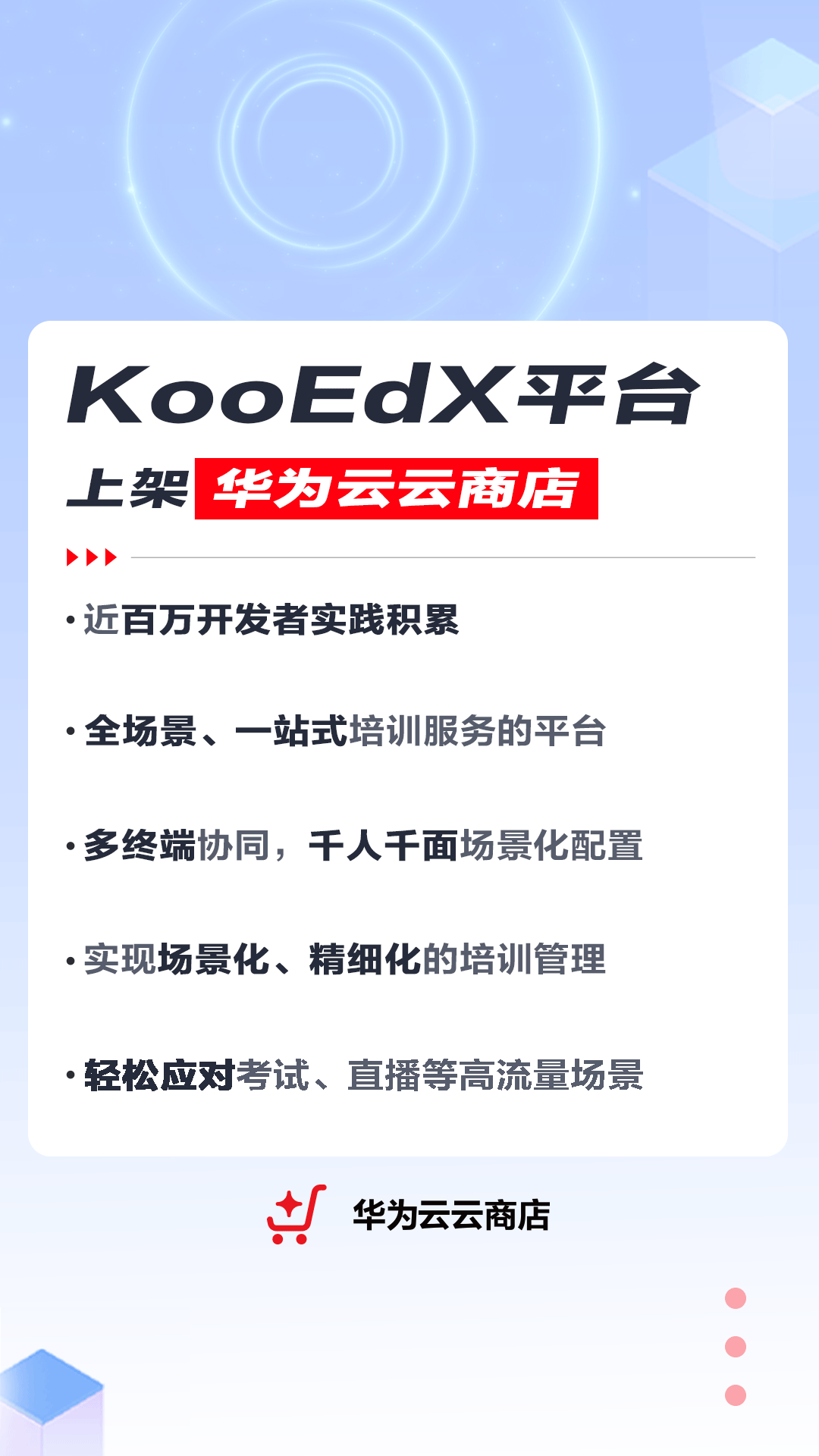 KooEdX视频号图 (2).png