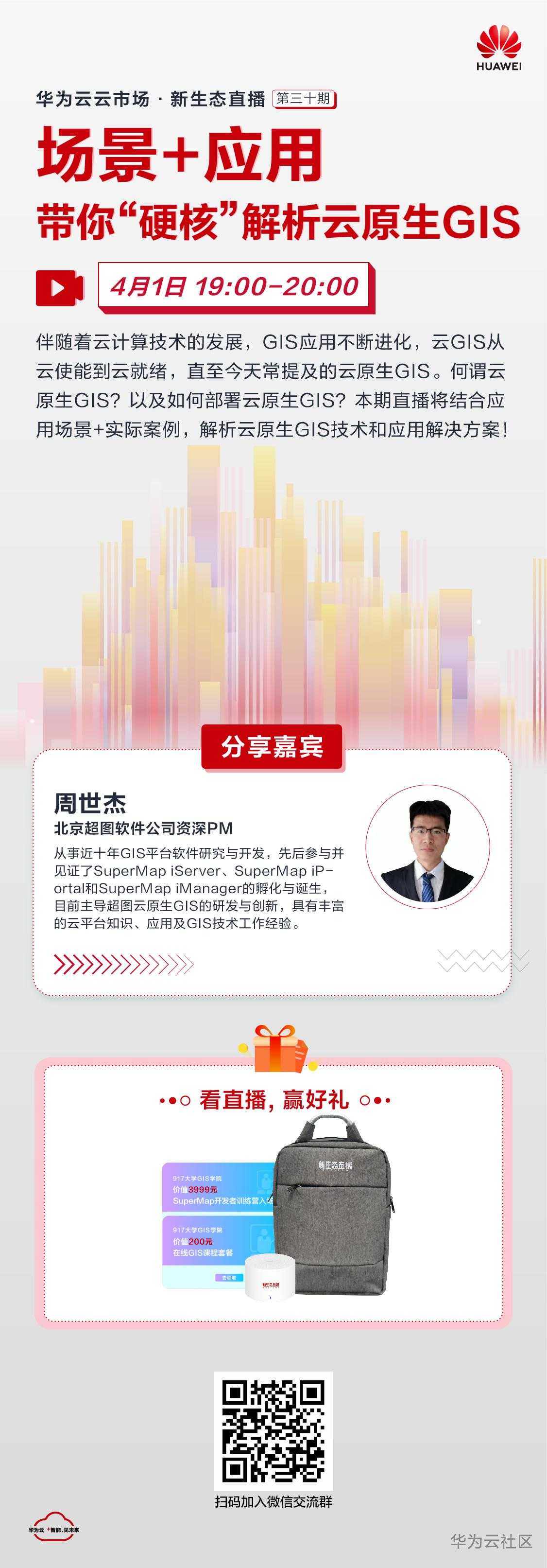 0401-上线海报QR.JPG