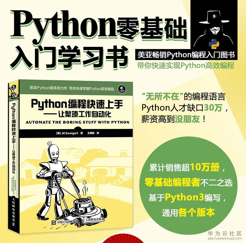 1524468977998613.png python.PNG