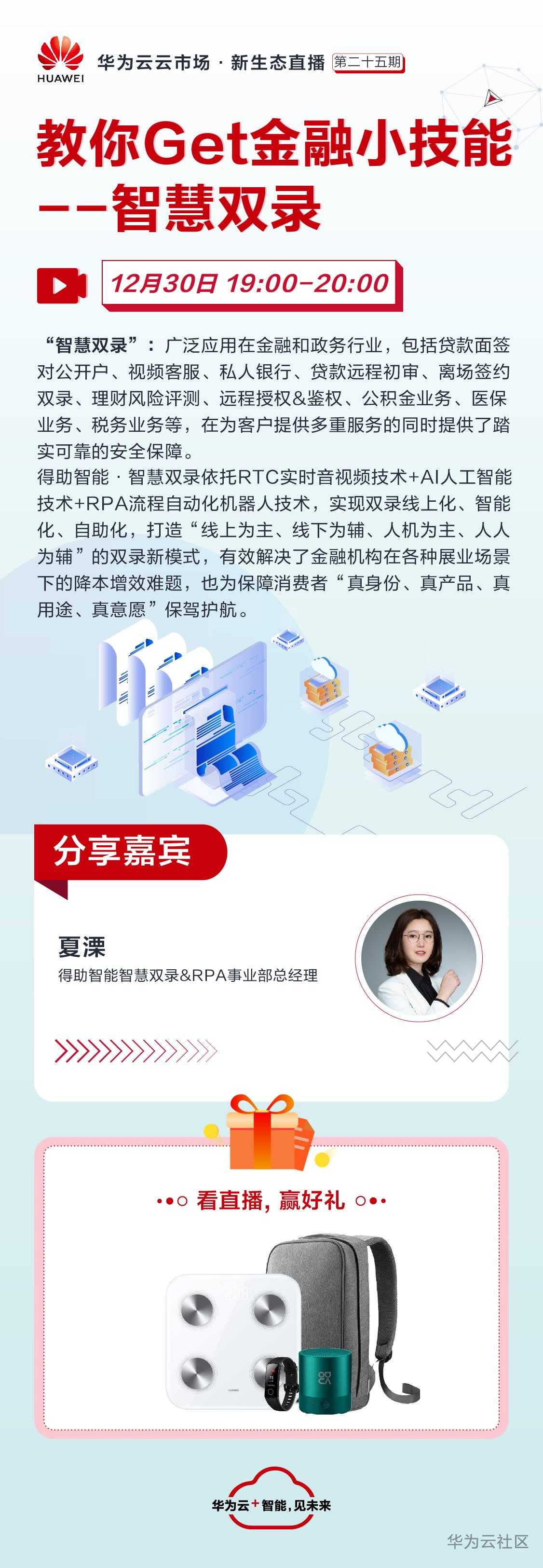 海报-1223_海报长图.jpg