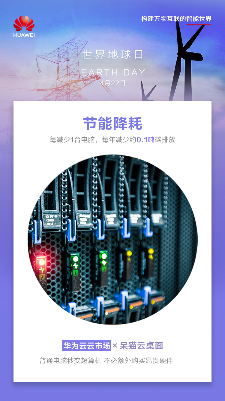 02-节能降耗.png