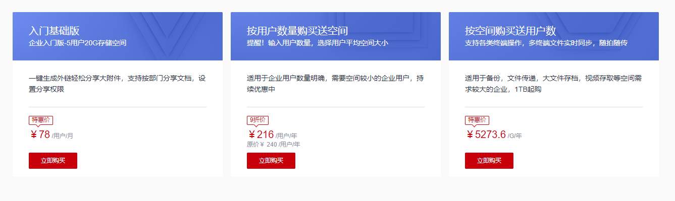 限时优惠.png