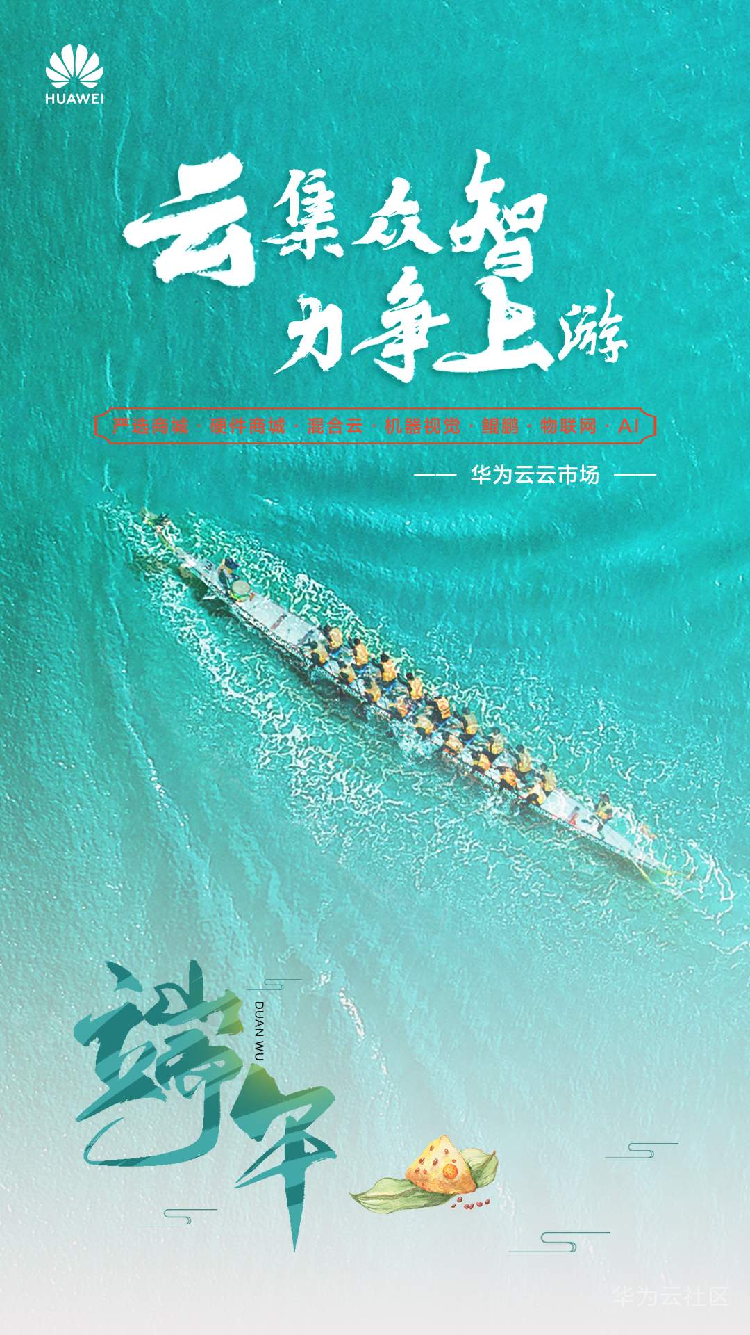 端午无二维码(社区).jpg