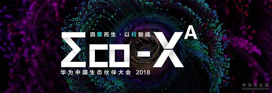 生态大会图.PNG