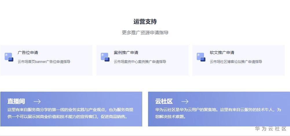 4运营支持.png