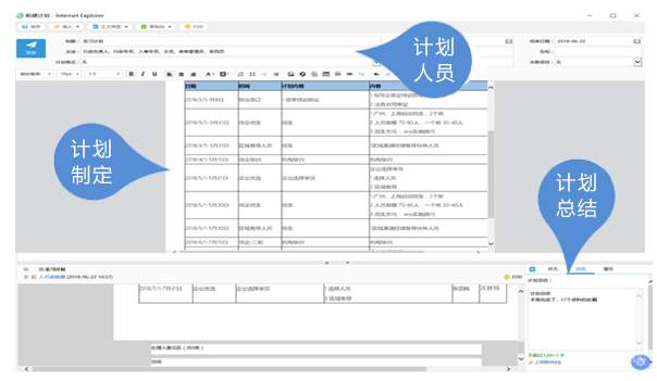 目标管理.png