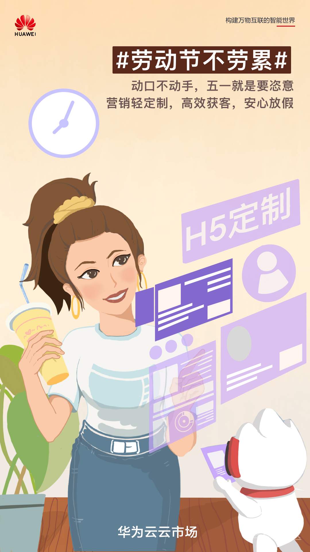 劳动节系列海报.3.jpg