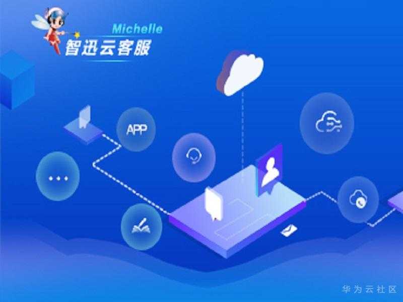 智讯云客服1.jpg