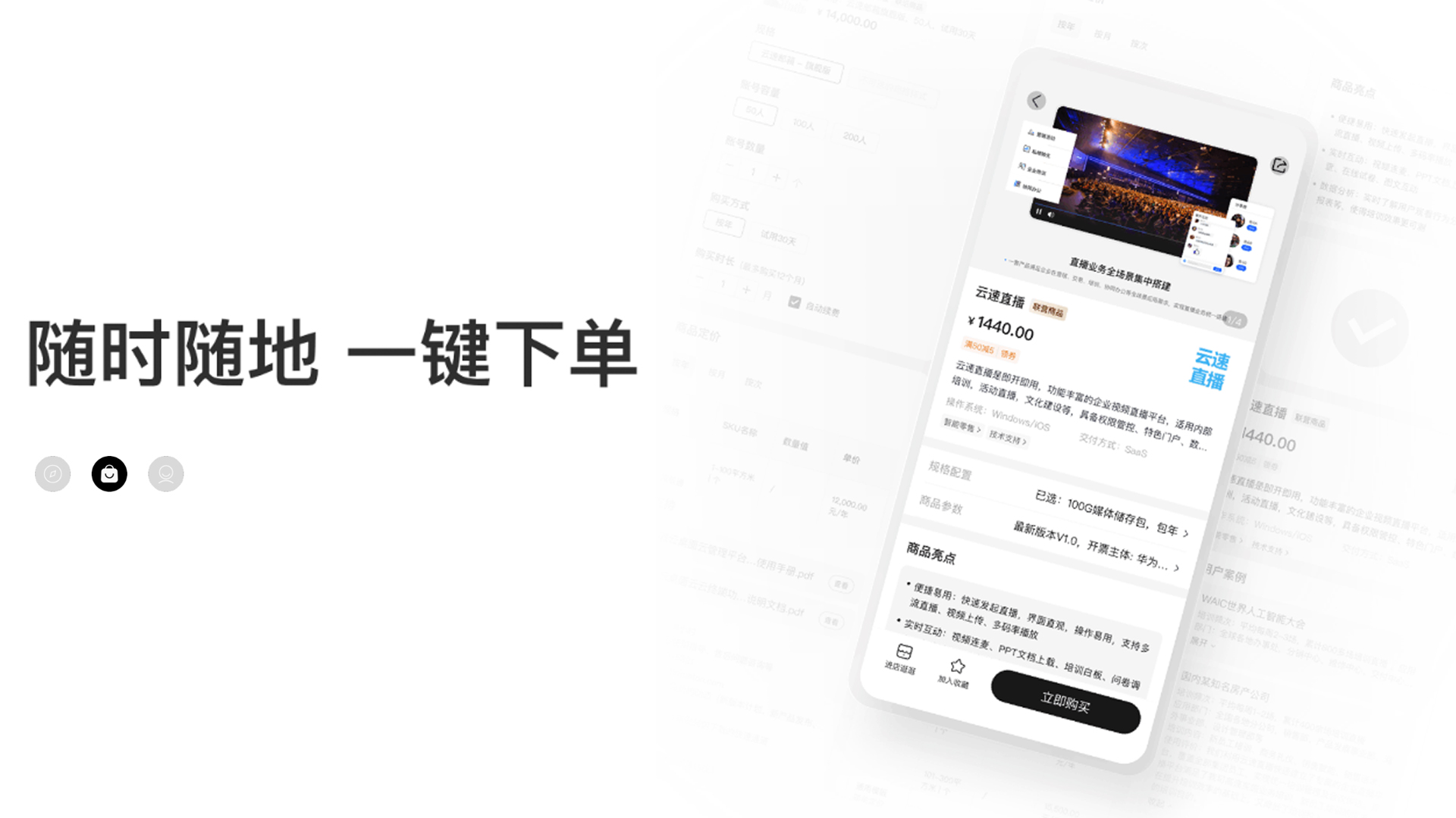 3-随时随地.jpg
