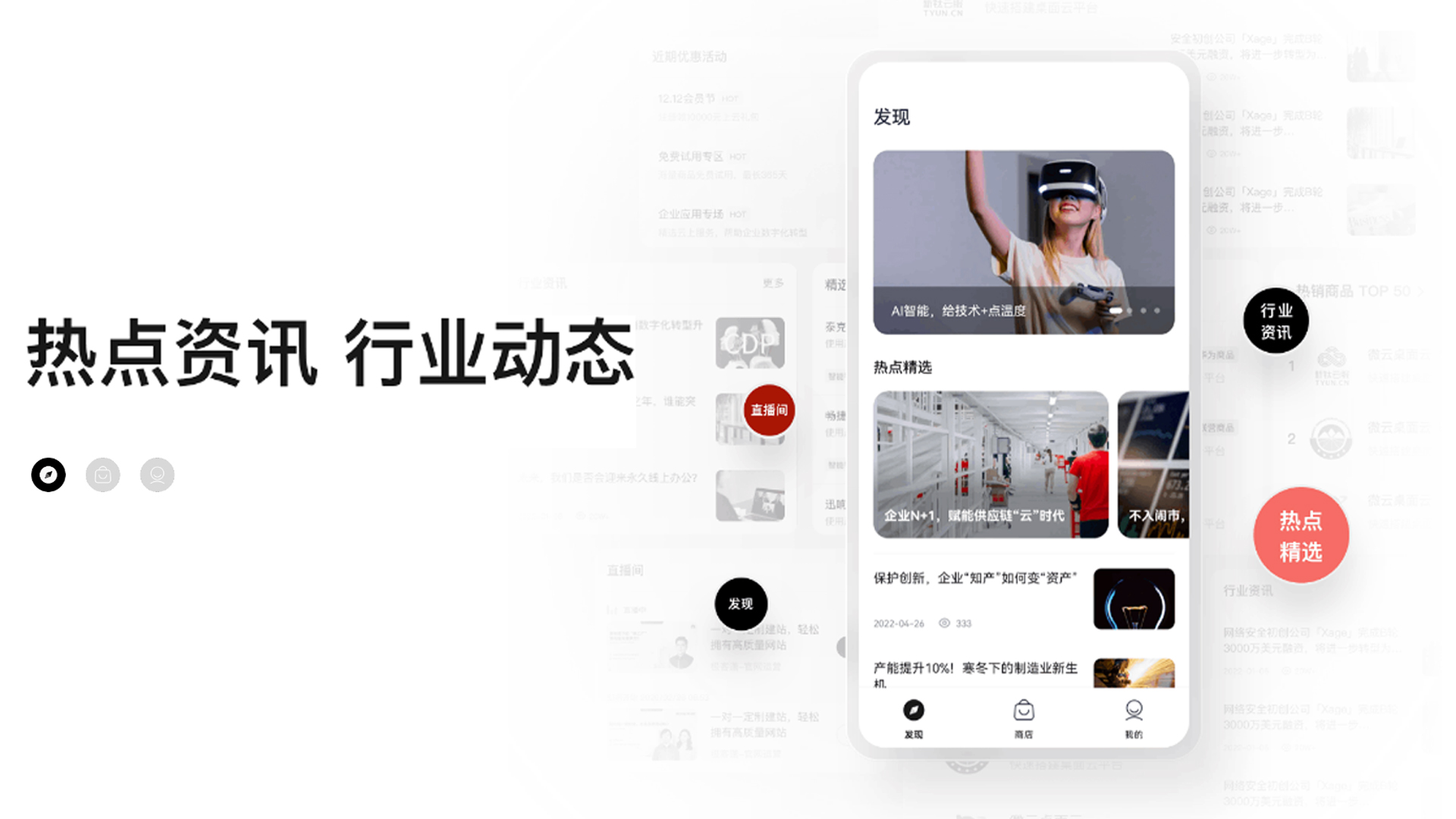 1-行业资讯.jpg