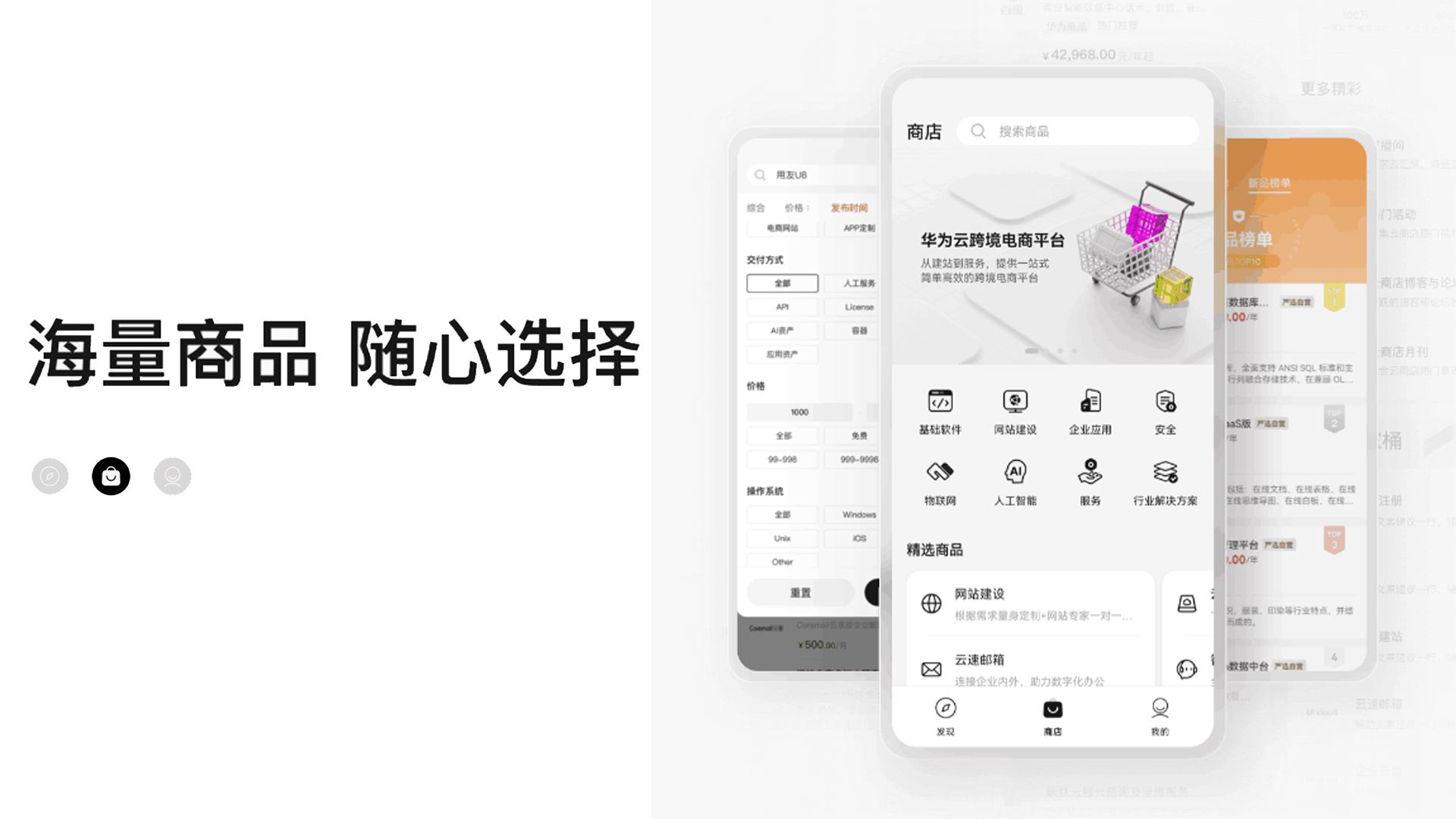 2-海量商品.jpg