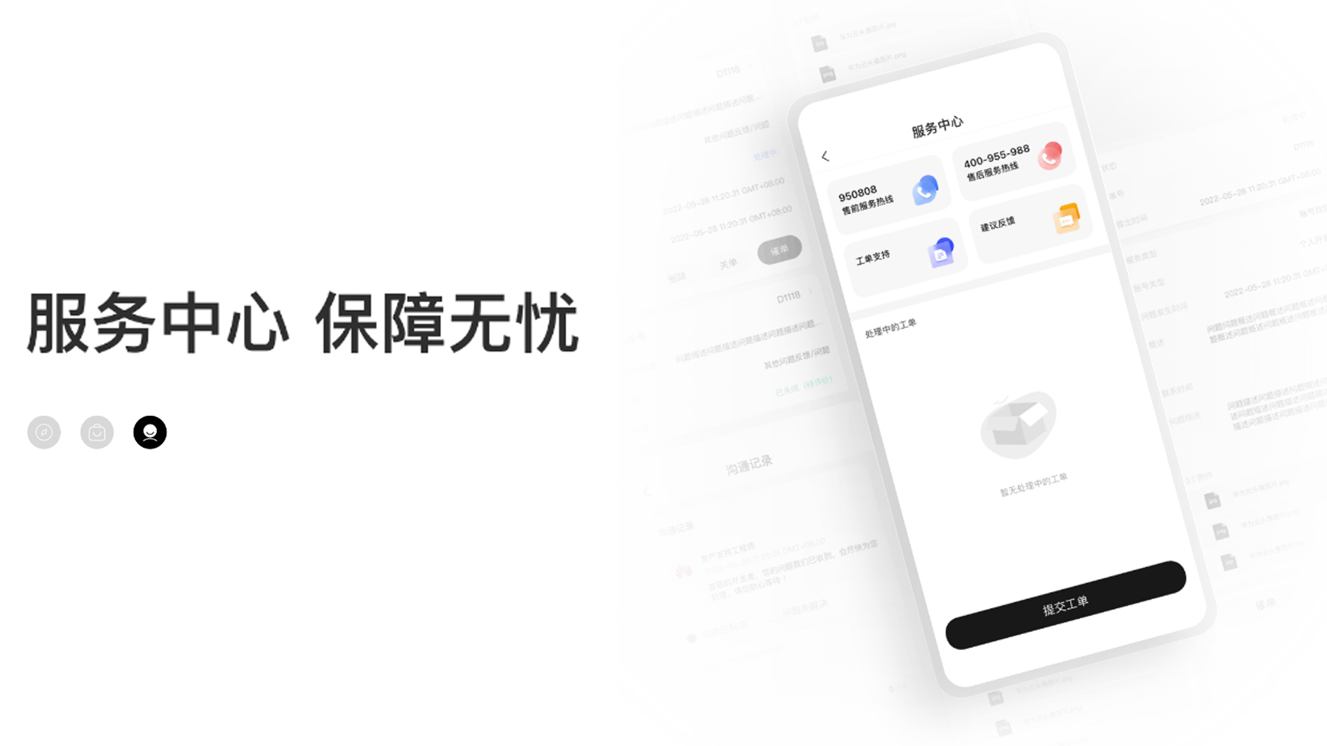 4-服务中心.jpg