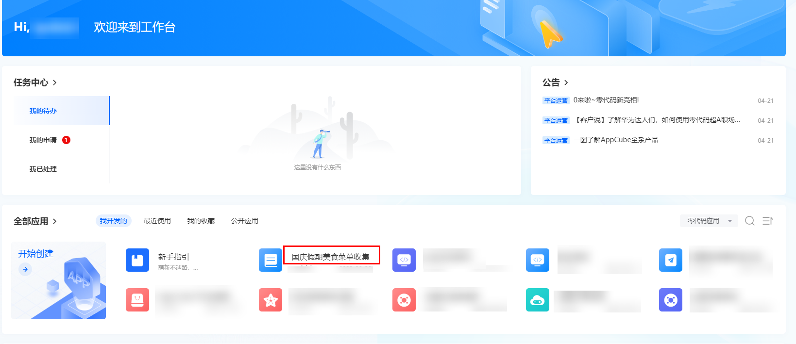 应用查找.PNG